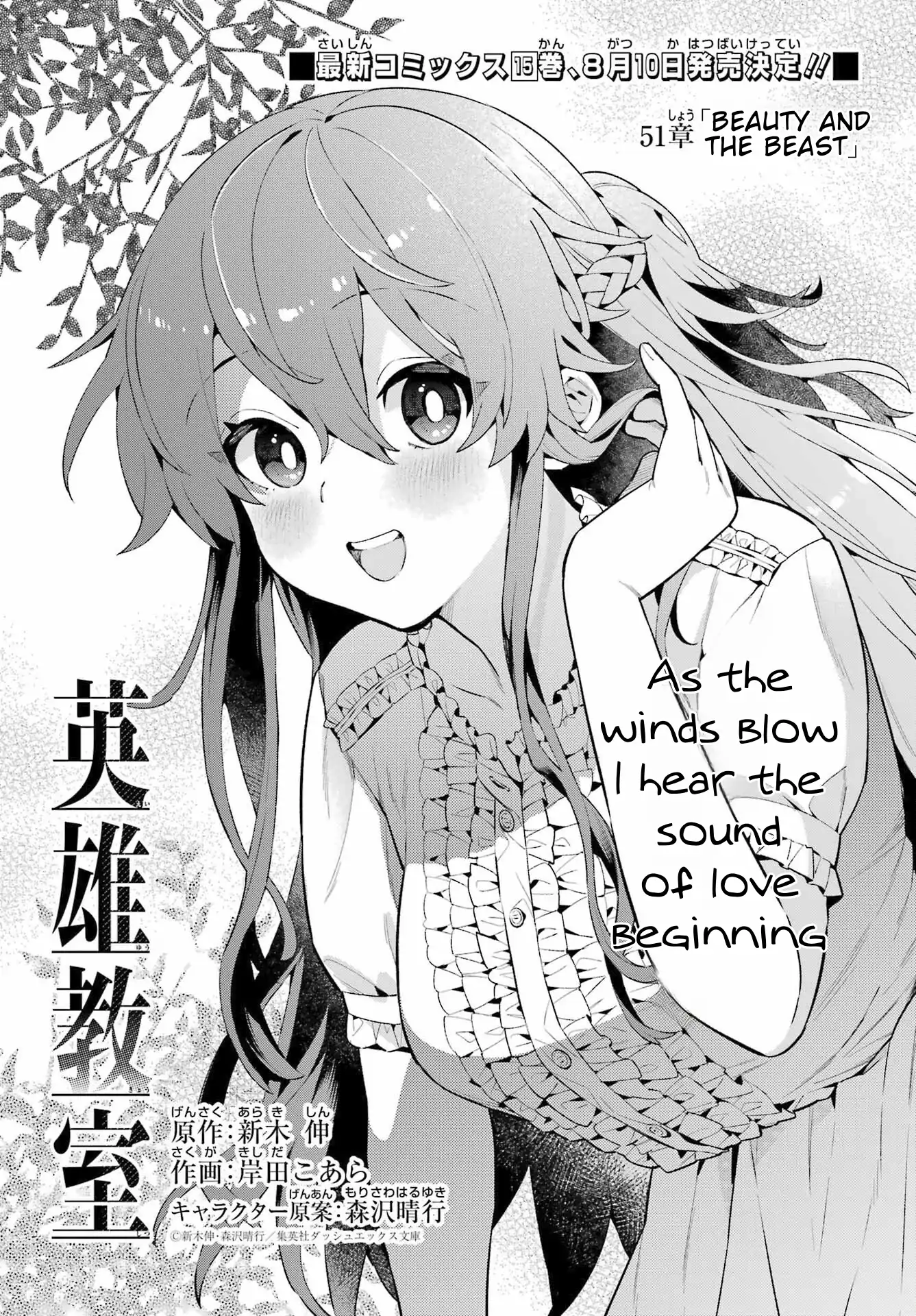 Eiyuu Kyoushitsu Chapter 51 2